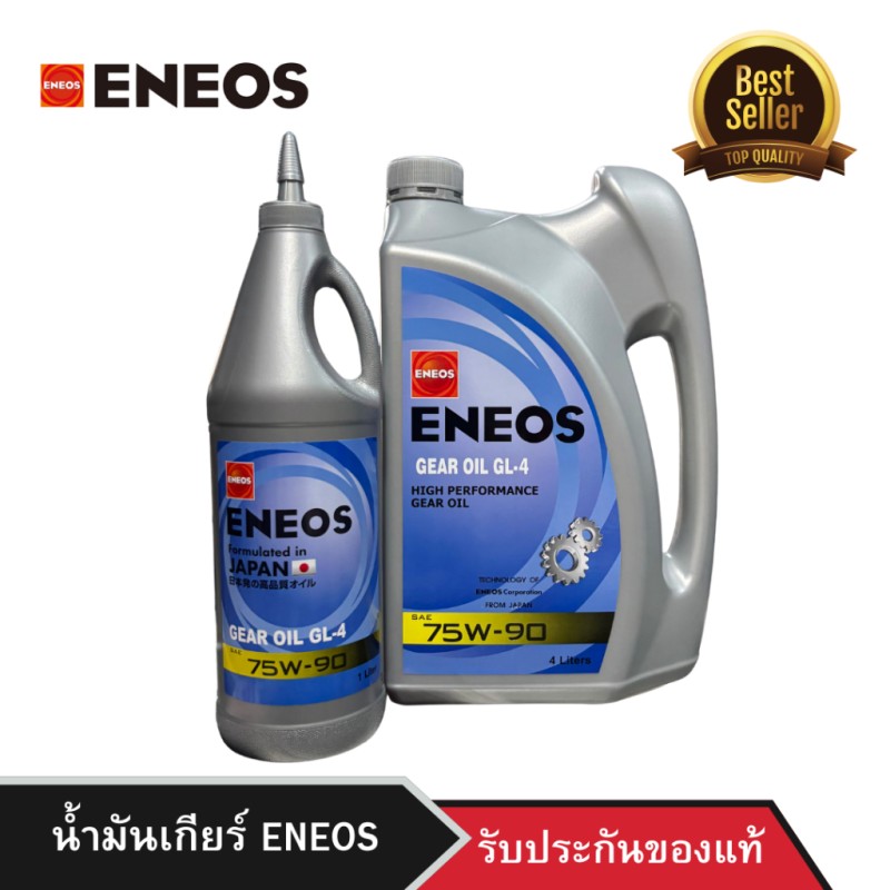 ENEOS gear oil GL-4 SAE 75W-90 Eneros gear oil GL-4 75W90 GL4 1 4L 1L 4L manual transmission