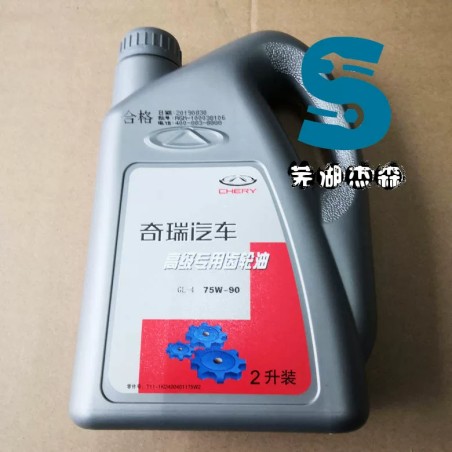 เดิม Chery A3 Arizona 357 Thunder Tiger เกียร์ธรรมดาน้ำมันเกียร์ 75W -90 GL -4