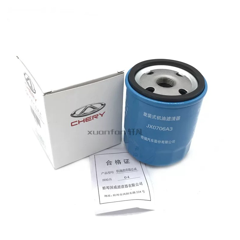 เหมาะสำหรับ Chery Ruihoo 3X 5X Thunder Tiger 7 Thunder Tiger 8 Ai Ruize 3 5 7 ตัวกรองกริดน้ำมัน EXGX สำหรับ 1.5T