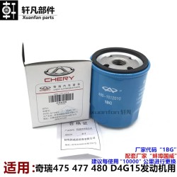 เหมาะสำหรับ Chery Ruihoo 3X 5X Thunder Tiger 7 Thunder Tiger 8 Ai Ruize 3 5 7 ตัวกรองกริดน้ำมัน EXGX สำหรับ 1.5T