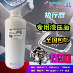 ตัวเลือกการส่งกำลังน้ำมันไฮดรอลิก EMT Chevrolet Saiou Amt MG3 V2V5 แอคชูเอเตอร์ควบคุมด้วยไฟฟ้า