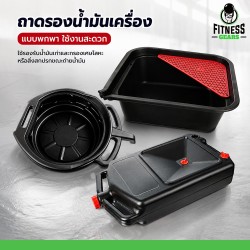Fitness Oil Tray Plastic oil tray 8 liters 15 liters, portable and easy to use.