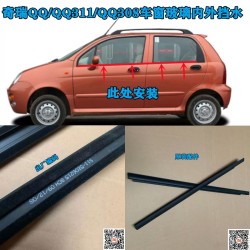 Compatible with Chery QQ3QQ308QQ311 Door Glass Seal Inner and Outer Waterstrip Window Cutting Water Wiping