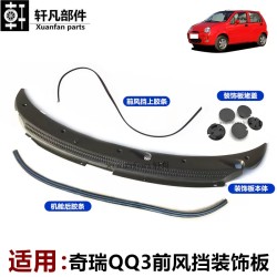 ใช้ได้กับ Chery QQ3 กระจกหน้าจานตกแต่งล่างจานโก่งพลาสติกหัวฉีดหัวฉีดฝาครอบจานตกแต่งจานเก็บฝน