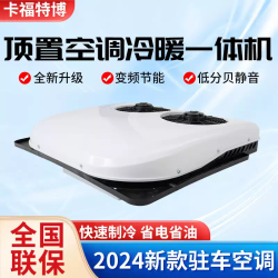 Rooftop Mount DC Car Air Conditioner 12V 24V 48V