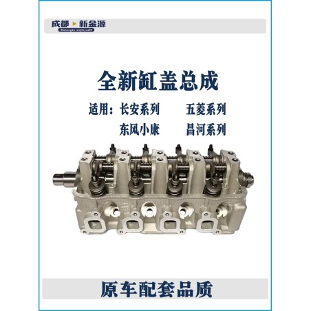 Engine Cylinder Head Assembly for Wuling Light 6376NF 6388 6400 Minivan LJ465QR1E6