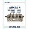 Engine Cylinder Head Assembly for Wuling Light 6376NF 6388 6400 Minivan LJ465QR1E6