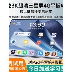 2026 New 13 "Snapdragon Processor Full Screen Tablet PC 3K Ultra HD 120Hz High Brush Full Netcom