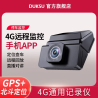 4G Mobile Phone Real-time Recording and Monitoring Dual Camera with GPS