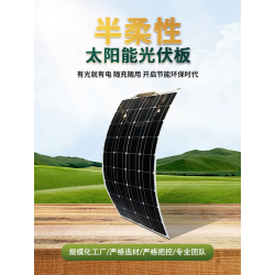 18V 36V Flexible Solar Panel for Outdoor Rooftop Car Battery Charging