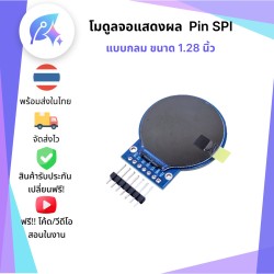 1.28 inch TFT LCD display SPI GC9A01 SNP-00268