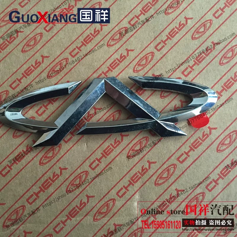 ใช้ได้กับ Chery QQ QQ6 Tigra A1A3A5 ธง Fengyun 2 โลโก้รถยนต์ป้ายโลโก้รถยนต์ด้านหน้าและด้านหลัง