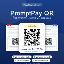 PromptPay QR Payment – โมดูลรับชำระเงินด้วย QR พร้อมเพย์ สำหรับ PrestaShop 8.x
