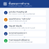 PromptPay 二维码支付 – 适用于 PrestaShop 8.x 的 PromptPay 二维码收款模块