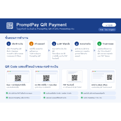 PromptPay QR Payment – PromptPay QR Code Payment Module for PrestaShop 8.x