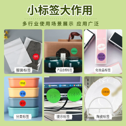 Color round thermal paper self-adhesive label round thermal label paper food taste red yellow label paper classification digital