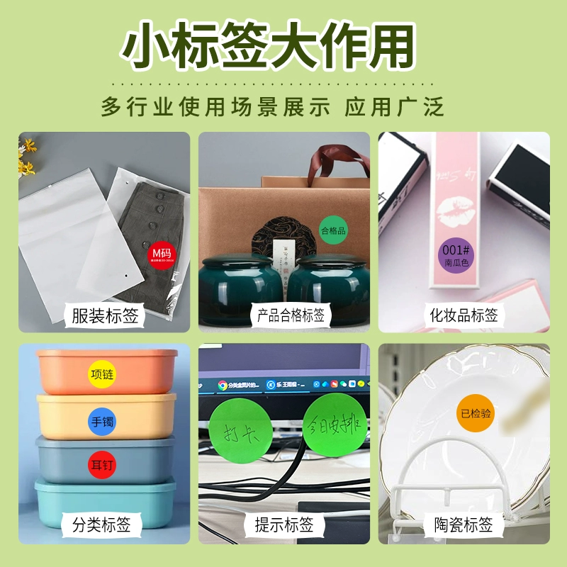 彩色圆形热敏纸不干胶标签贴纸