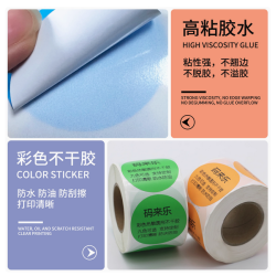 Color round thermal paper self-adhesive label round thermal label paper food taste red yellow label paper classification digital