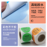 Color round thermal paper self-adhesive label round thermal label paper food taste red yellow label paper classification digital