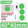 Color round thermal paper self-adhesive label round thermal label paper food taste red yellow label paper classification digital