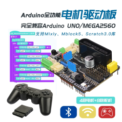 Arduino UNO  MEGA2560 R3 PS2 Motor Driver Board