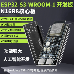 ESP32-S3-WROOM1 core development board wifi Bluetooth N16R8 AI Development DevKitC-1