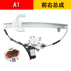 Chery A1 Electric Glass Lifter Assembly Window Rocker Motor Bracket