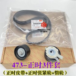 Chery A1 A113 Engine 473 Timing Belt Idel Tensioner Pulley Replacement Kit