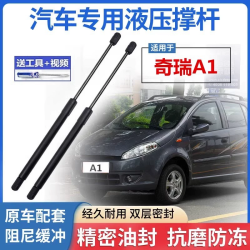 Chery A1 Tailgate Gas Struts