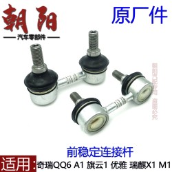 Chery A1 Original Stabilizer Link