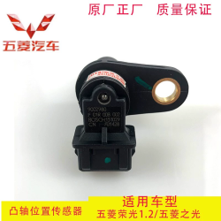 Wuling Hongtu N200 B12 Crankshaft position sensor