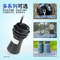 DYP-A01 Ultrasonic Distance Level Senor