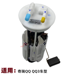 适用奇瑞QQ308电动汽油泵总成瑞麒QQ311电动燃油泵QQ油箱油泵总成