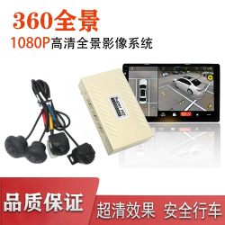 กล้องติดรถ DVR 360 Degree Bird Eye View