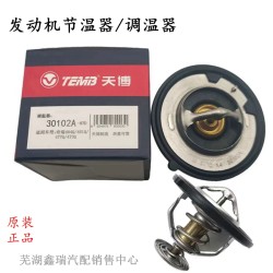 奇瑞Q3 6瑞虎3X风云2E3E5M1X1A3A5艾瑞泽5优优节温器调温器原厂