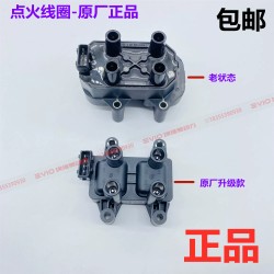 Chery qq6 qiyun 1 ruimik a1x1m1/1.3 displacement engine high-voltage wire ignition coil spark plug