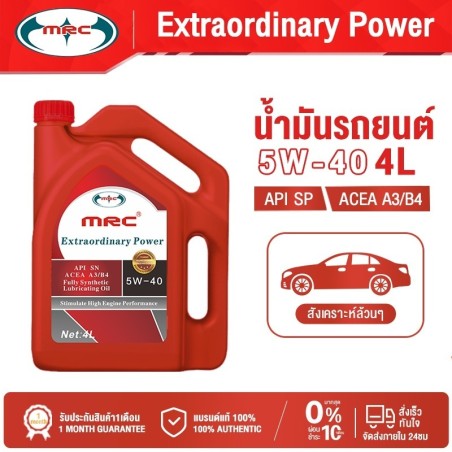 MRC 5W-40 4L 100 合成汽车油