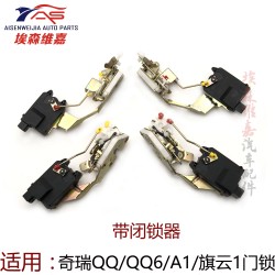 สำหรับ Chery QQ3QQ6A1 บล็อกล็อคประตูแฟล็กคลาวด์ 1 ล็อกเกอร์บล็อกล็อคเซ็นทรัลคอนโทรลบล็อกล็อคประตูไฟฟ้า