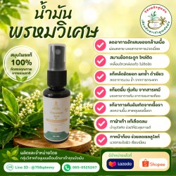 OTOP Products Prom Magic Oil Massage Oil
